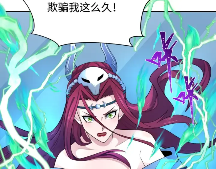 漫画《全球诡异时代》第204话 身份暴露！第10张图
