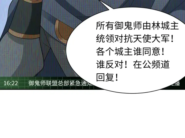 漫画《全球诡异时代》第204话 身份暴露！第101张图
