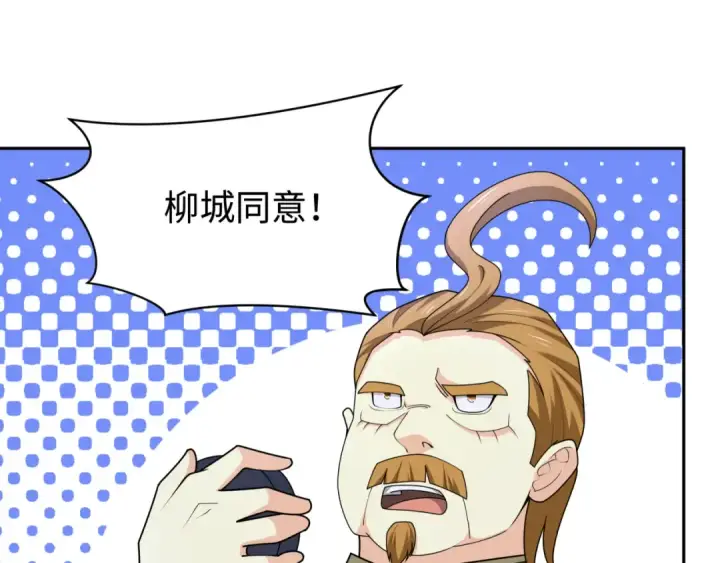 漫画《全球诡异时代》第204话 身份暴露！第102张图