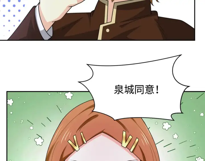 漫画《全球诡异时代》第204话 身份暴露！第103张图