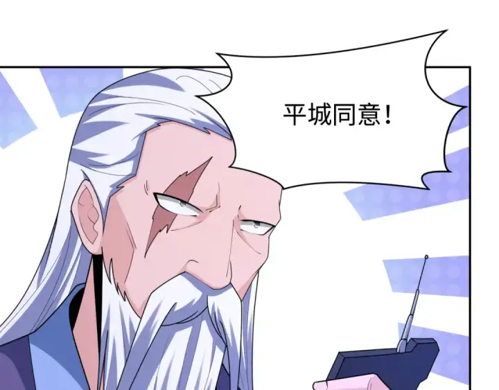 漫画《全球诡异时代》第204话 身份暴露！第105张图
