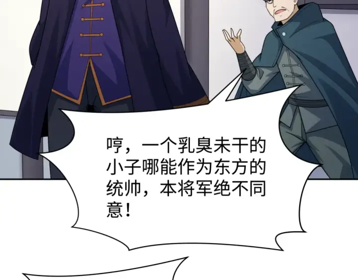 漫画《全球诡异时代》第204话 身份暴露！第109张图