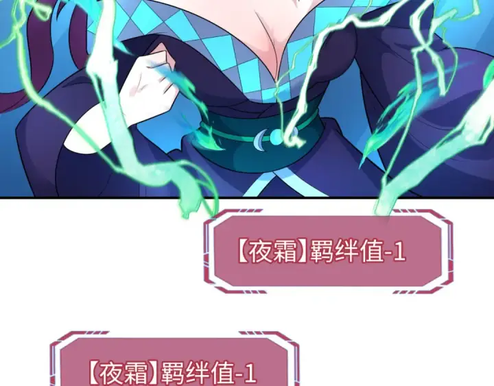 漫画《全球诡异时代》第204话 身份暴露！第11张图