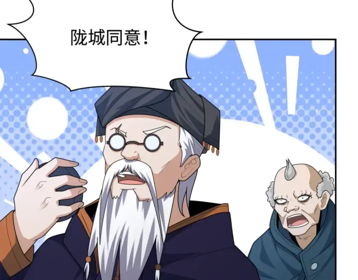 漫画《全球诡异时代》第204话 身份暴露！第110张图