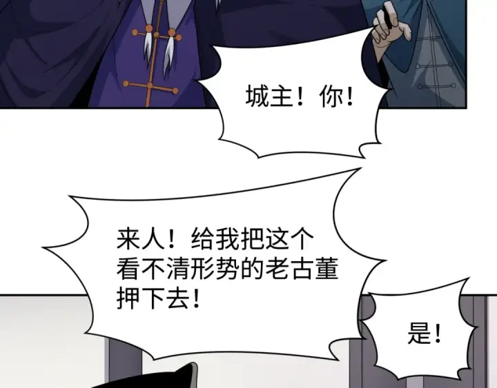 漫画《全球诡异时代》第204话 身份暴露！第111张图