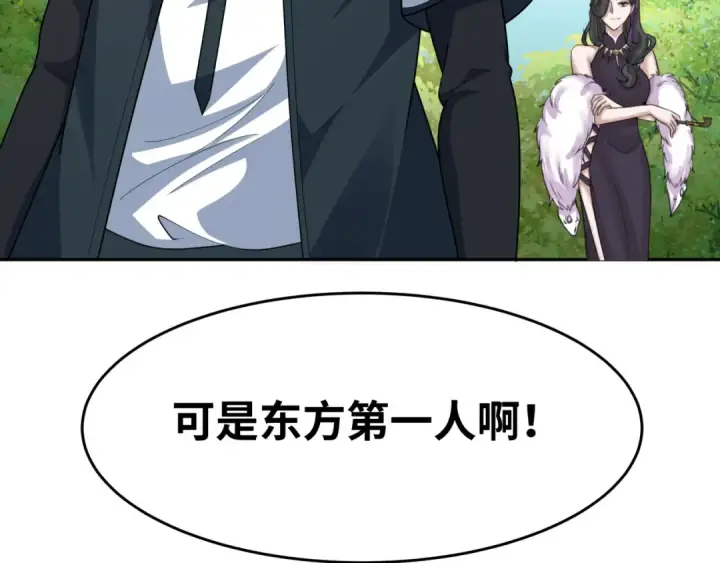 漫画《全球诡异时代》第204话 身份暴露！第117张图
