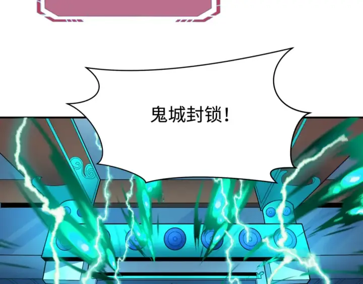 漫画《全球诡异时代》第204话 身份暴露！第12张图