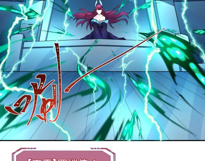 漫画《全球诡异时代》第204话 身份暴露！第13张图