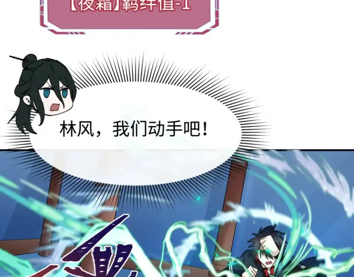 漫画《全球诡异时代》第204话 身份暴露！第15张图