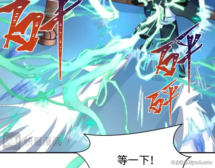漫画《全球诡异时代》第204话 身份暴露！第16张图