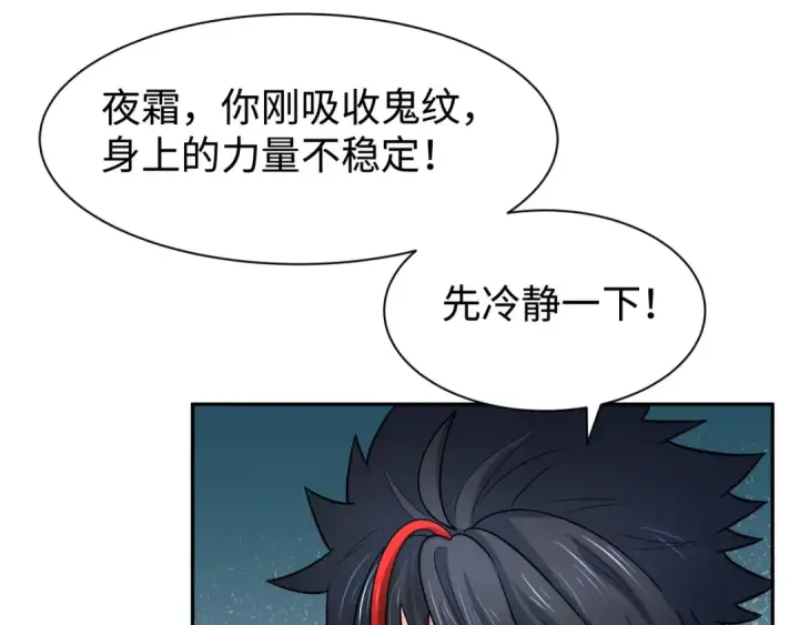 漫画《全球诡异时代》第204话 身份暴露！第18张图