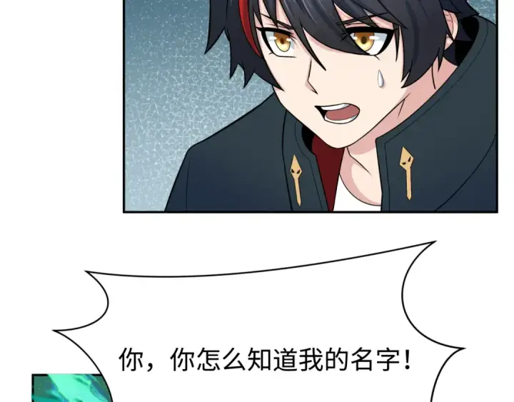 漫画《全球诡异时代》第204话 身份暴露！第19张图