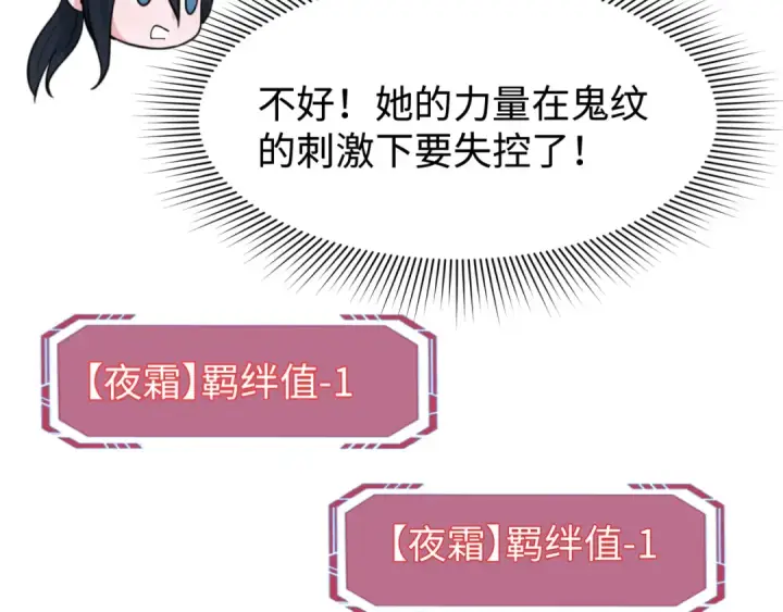 漫画《全球诡异时代》第204话 身份暴露！第23张图