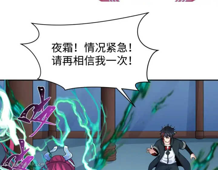 漫画《全球诡异时代》第204话 身份暴露！第24张图
