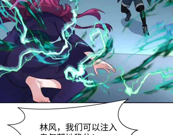漫画《全球诡异时代》第204话 身份暴露！第25张图