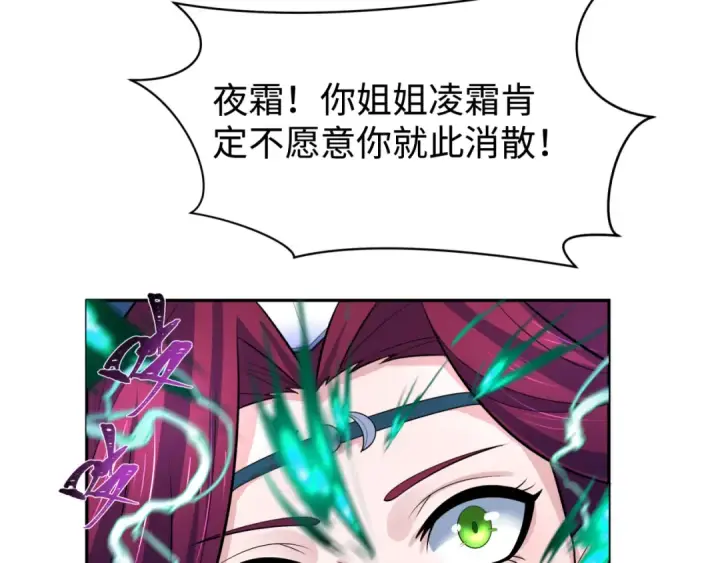 漫画《全球诡异时代》第204话 身份暴露！第33张图