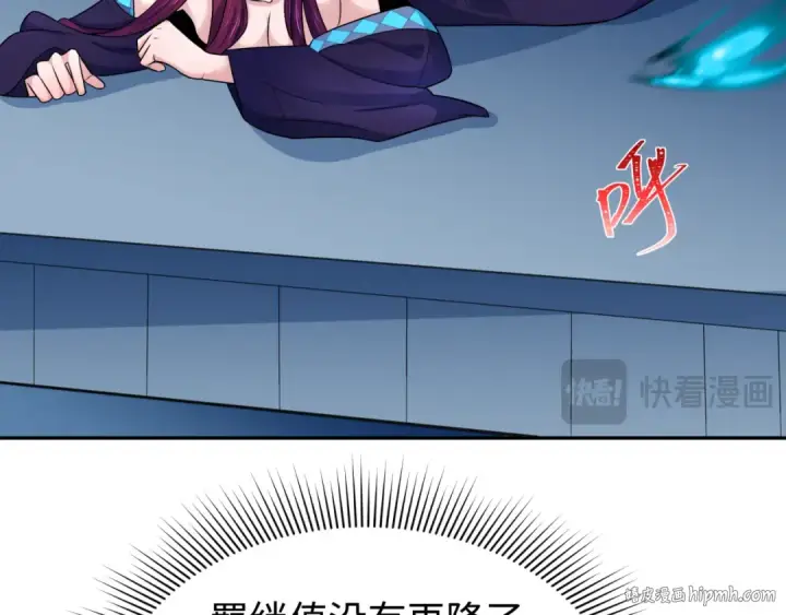 漫画《全球诡异时代》第204话 身份暴露！第40张图