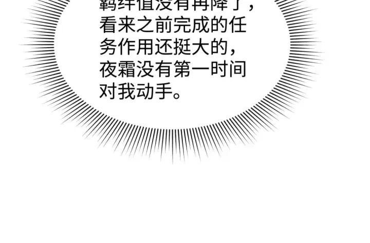 漫画《全球诡异时代》第204话 身份暴露！第41张图