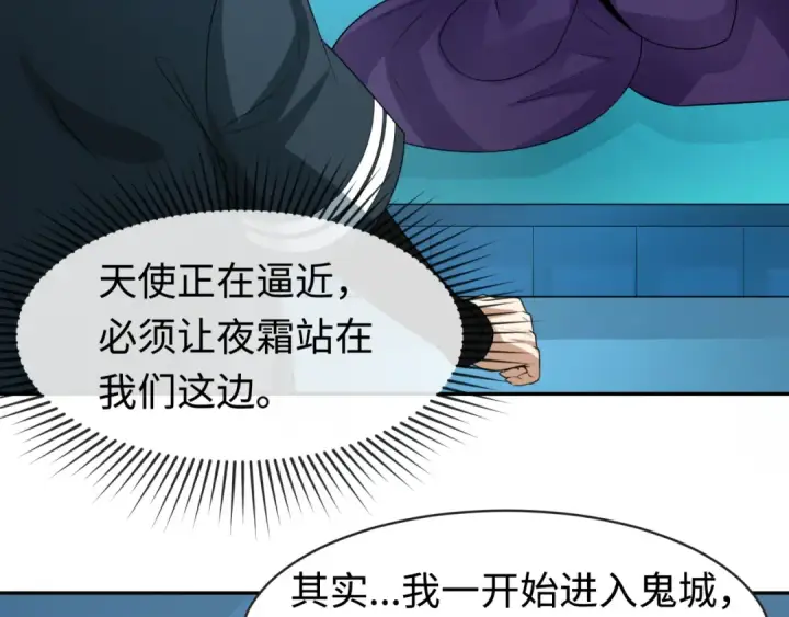 漫画《全球诡异时代》第204话 身份暴露！第43张图