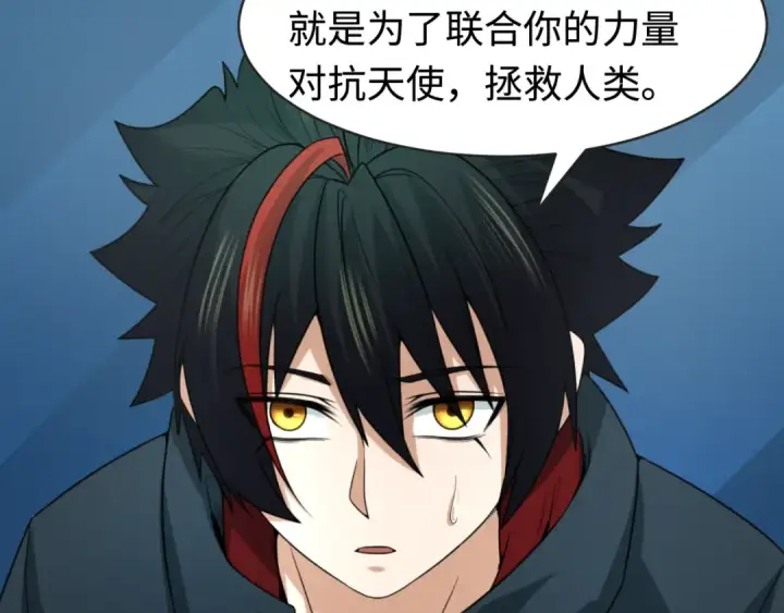 漫画《全球诡异时代》第204话 身份暴露！第44张图