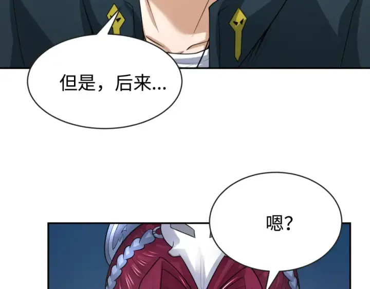漫画《全球诡异时代》第204话 身份暴露！第45张图