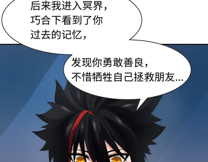 漫画《全球诡异时代》第204话 身份暴露！第47张图