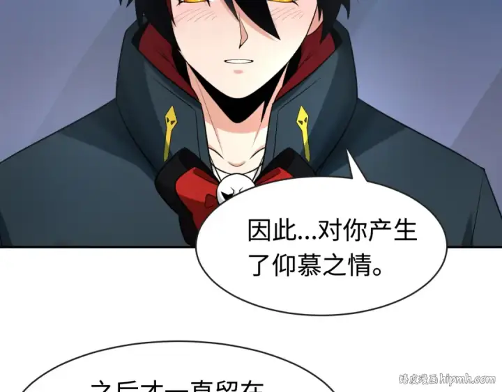 漫画《全球诡异时代》第204话 身份暴露！第48张图