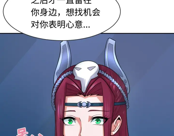 漫画《全球诡异时代》第204话 身份暴露！第49张图