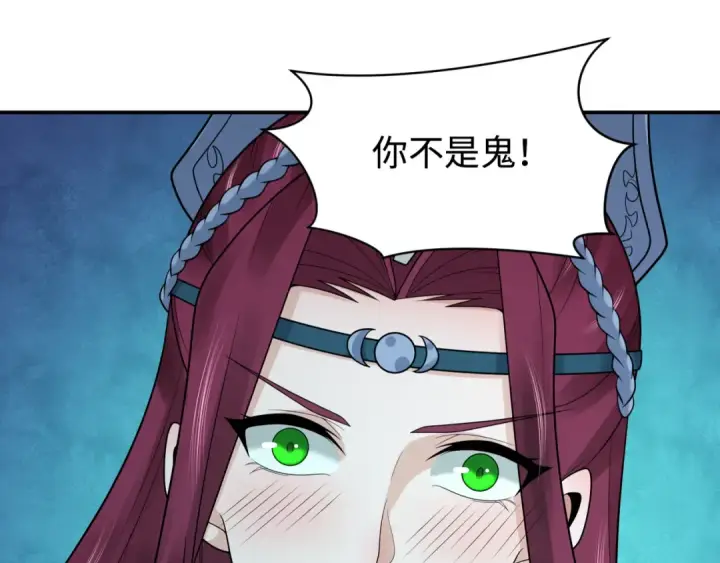 漫画《全球诡异时代》第204话 身份暴露！第5张图