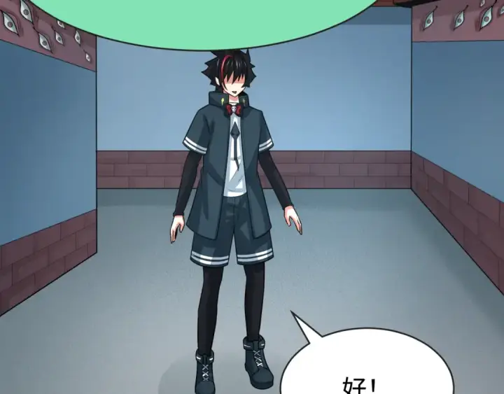 漫画《全球诡异时代》第204话 身份暴露！第59张图