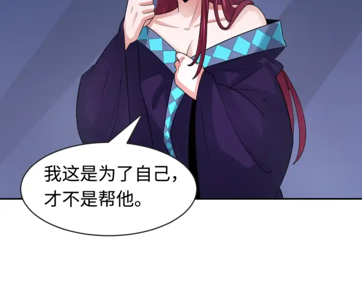漫画《全球诡异时代》第204话 身份暴露！第61张图