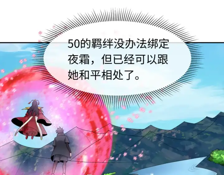 漫画《全球诡异时代》第204话 身份暴露！第63张图