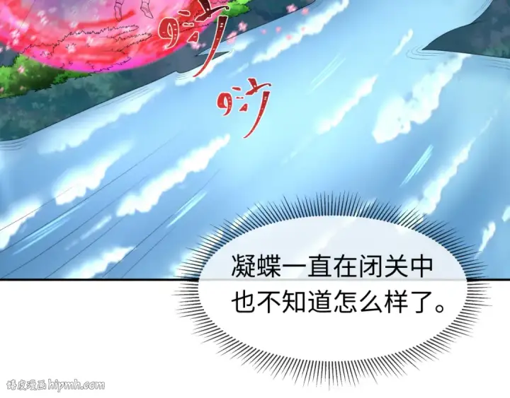 漫画《全球诡异时代》第204话 身份暴露！第64张图