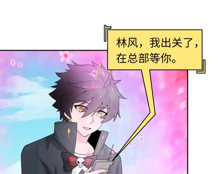 漫画《全球诡异时代》第204话 身份暴露！第65张图