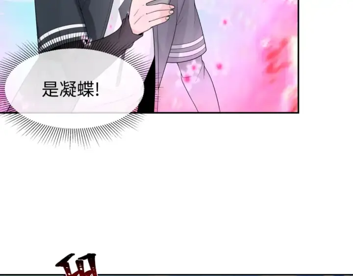 漫画《全球诡异时代》第204话 身份暴露！第66张图