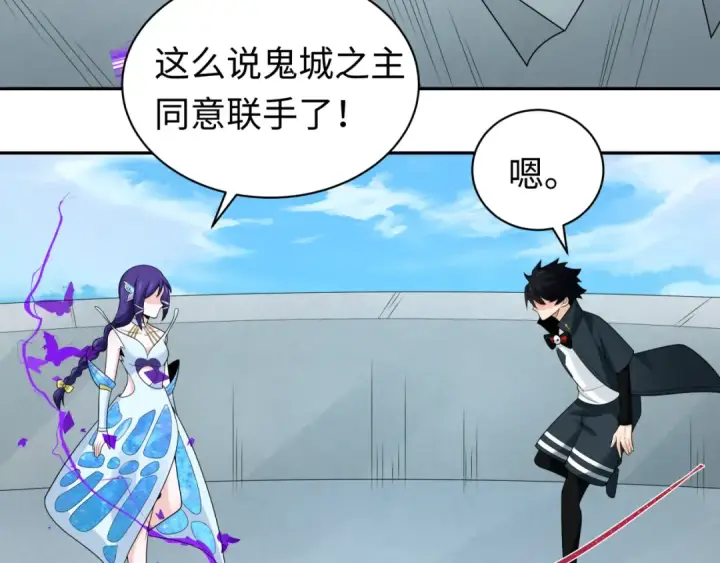 漫画《全球诡异时代》第204话 身份暴露！第70张图