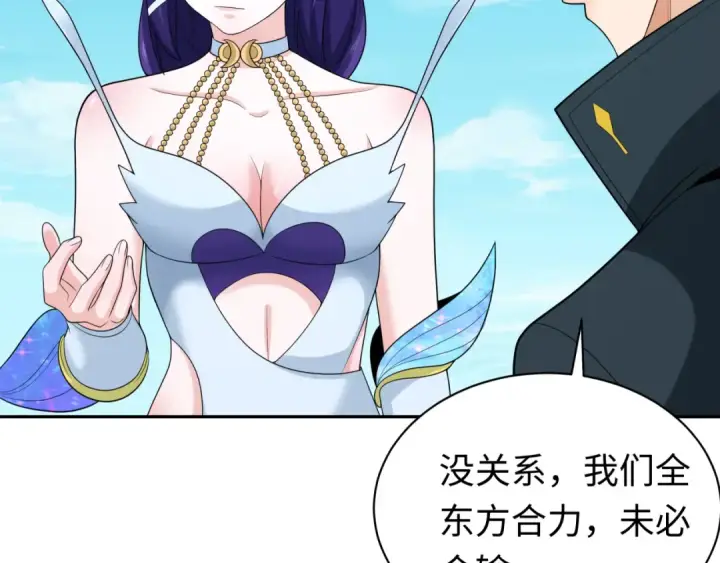 漫画《全球诡异时代》第204话 身份暴露！第73张图