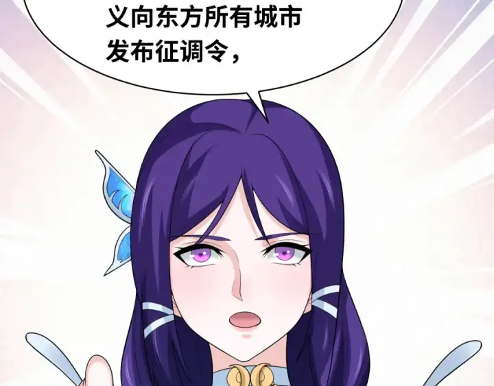 漫画《全球诡异时代》第204话 身份暴露！第75张图