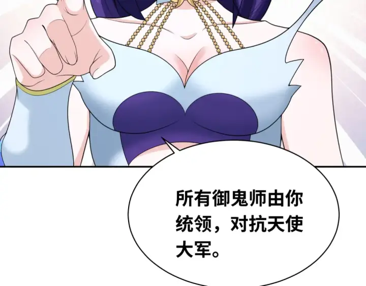 漫画《全球诡异时代》第204话 身份暴露！第76张图
