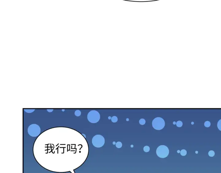 漫画《全球诡异时代》第204话 身份暴露！第77张图
