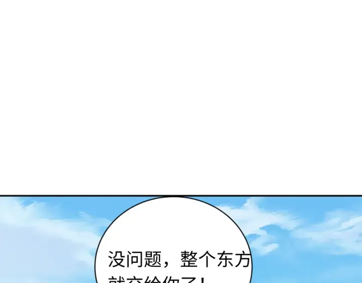 漫画《全球诡异时代》第204话 身份暴露！第79张图