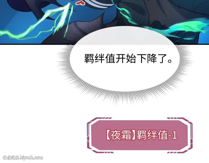 漫画《全球诡异时代》第204话 身份暴露！第8张图