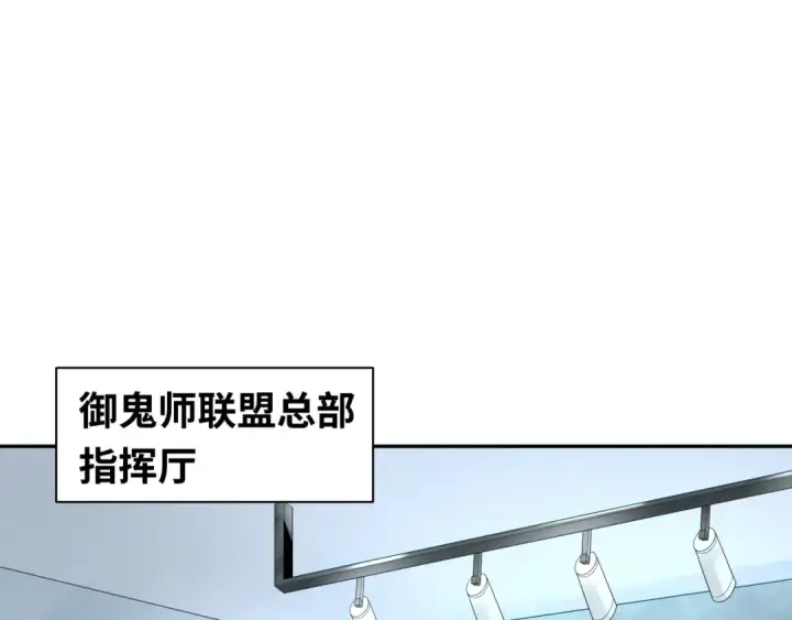 漫画《全球诡异时代》第204话 身份暴露！第83张图