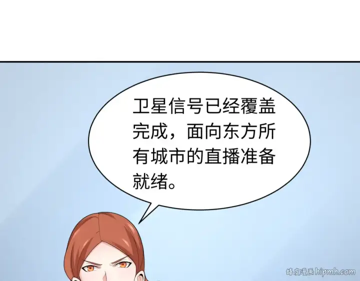 漫画《全球诡异时代》第204话 身份暴露！第88张图