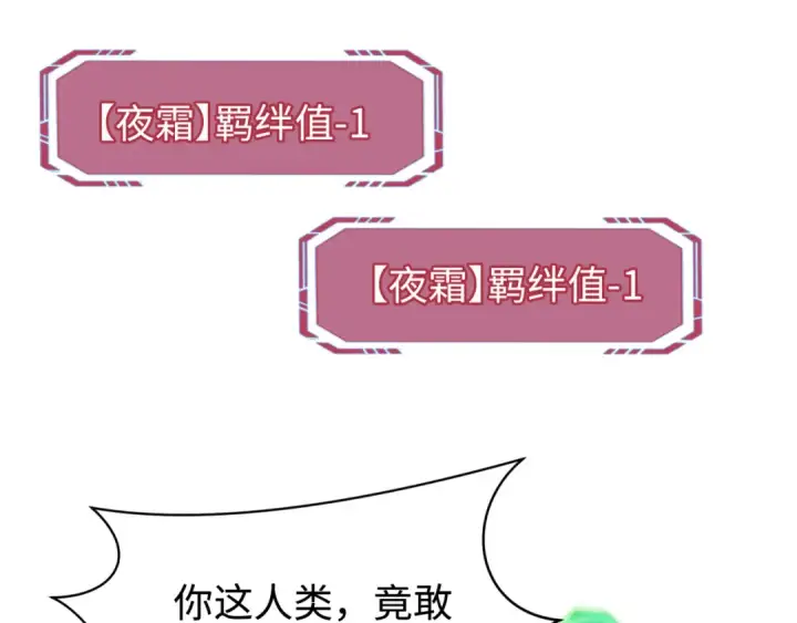 漫画《全球诡异时代》第204话 身份暴露！第9张图