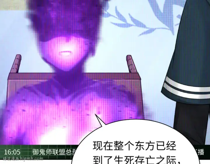 漫画《全球诡异时代》第204话 身份暴露！第96张图