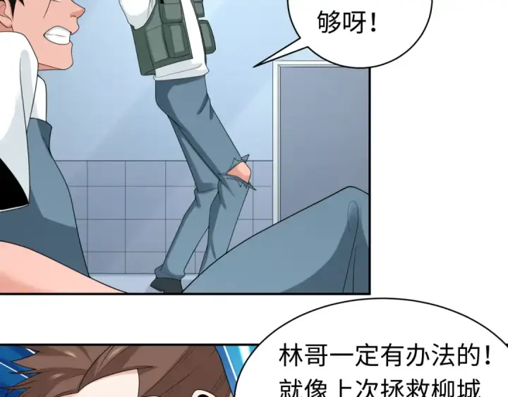 漫画《全球诡异时代》第204话 身份暴露！第98张图