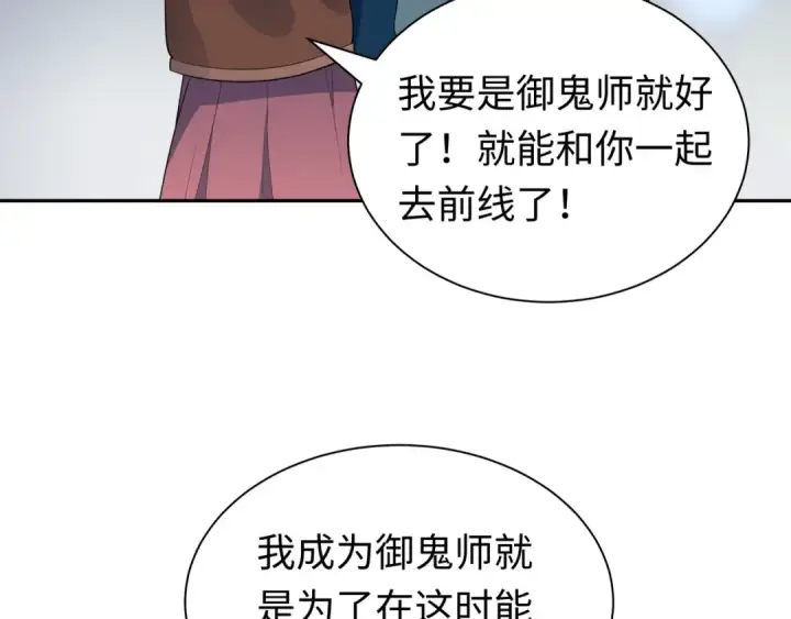 漫画《全球诡异时代》第205话 东方大军集结！第10张图