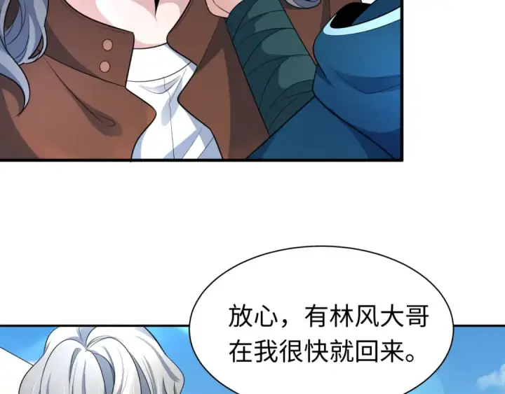 漫画《全球诡异时代》第205话 东方大军集结！第12张图