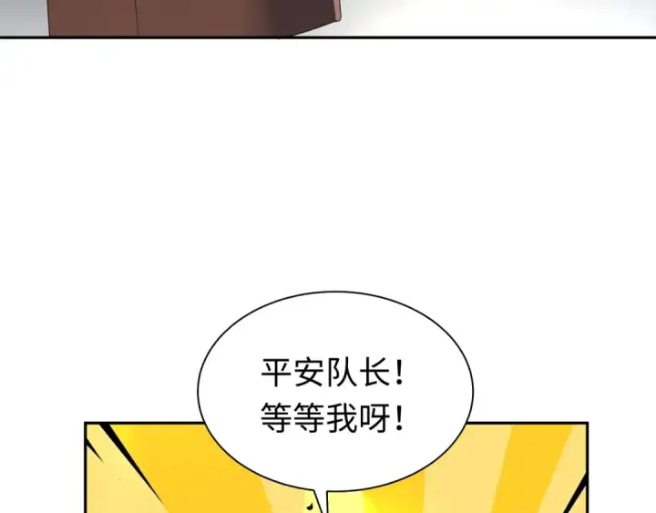 漫画《全球诡异时代》第205话 东方大军集结！第14张图